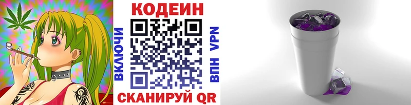 наркошоп Петров Вал Codein Purple Drank