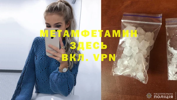 метамфетамин Новокубанск