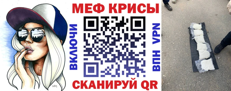 МЕФ кристаллы  цена   маркетплейс состав  Петров Вал 